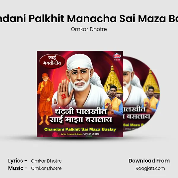 Chandani Palkhit Manacha Sai Maza Baslay mp3 song