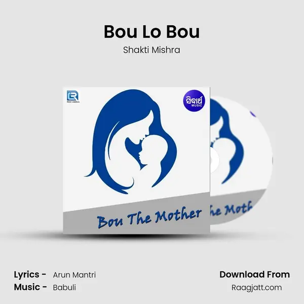 Bou Lo Bou mp3 song