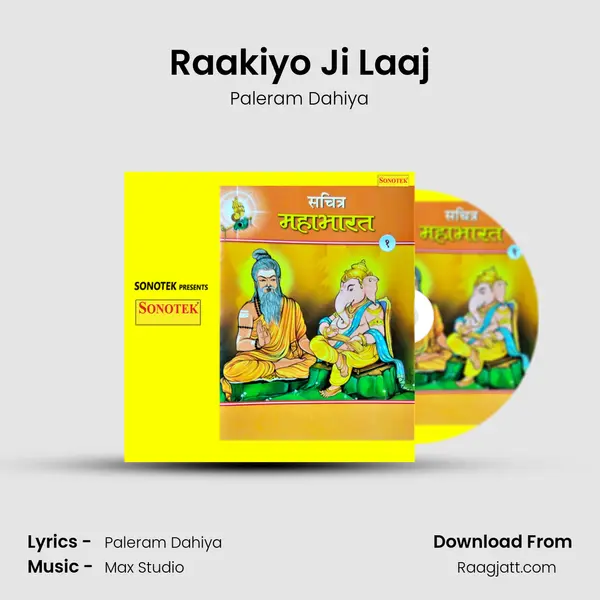 Raakiyo Ji Laaj - Paleram Dahiya album cover 