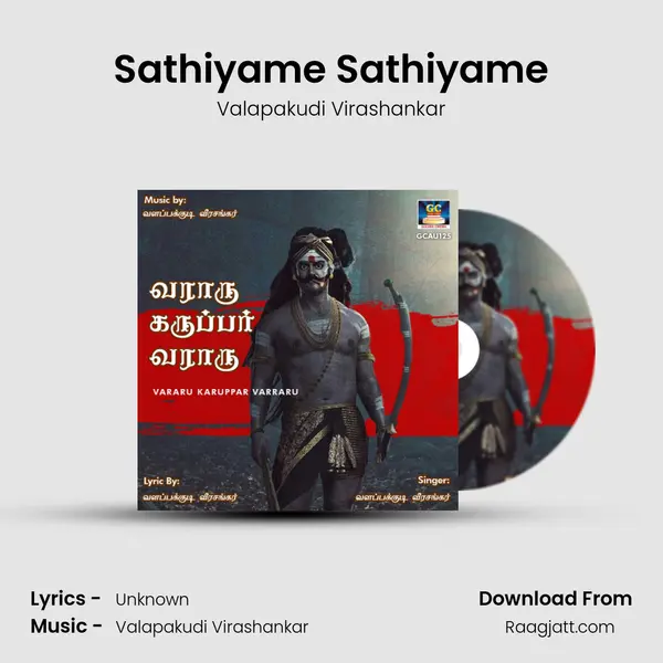 Sathiyame Sathiyame mp3 song