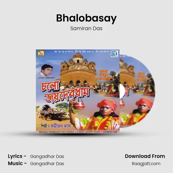 Bhalobasay - Samiran Das album cover 