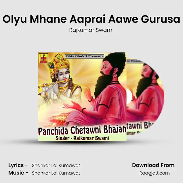 Olyu Mhane Aaprai Aawe Gurusa mp3 song