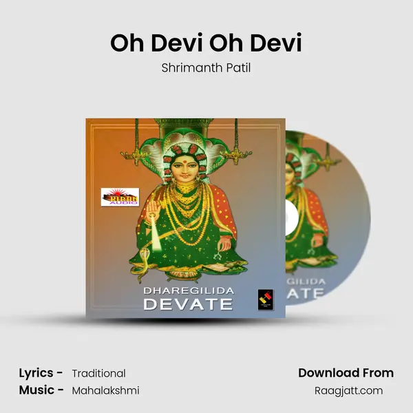 Oh Devi Oh Devi mp3 song