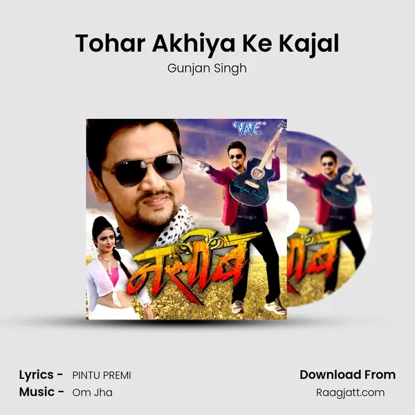 Tohar Akhiya Ke Kajal - Gunjan Singh album cover 