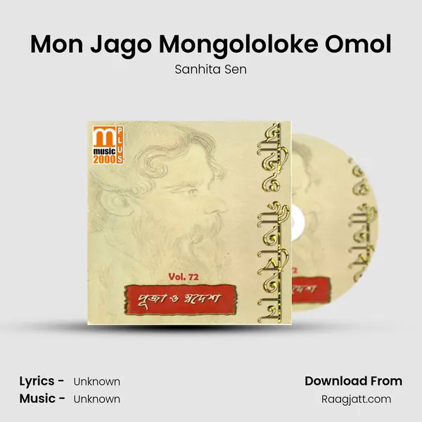 Mon Jago Mongololoke Omol - Sanhita Sen album cover 