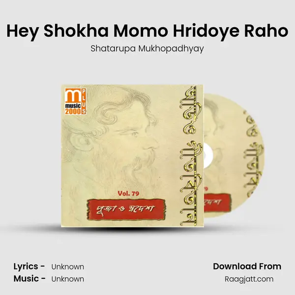 Hey Shokha Momo Hridoye Raho - Shatarupa Mukhopadhyay album cover 