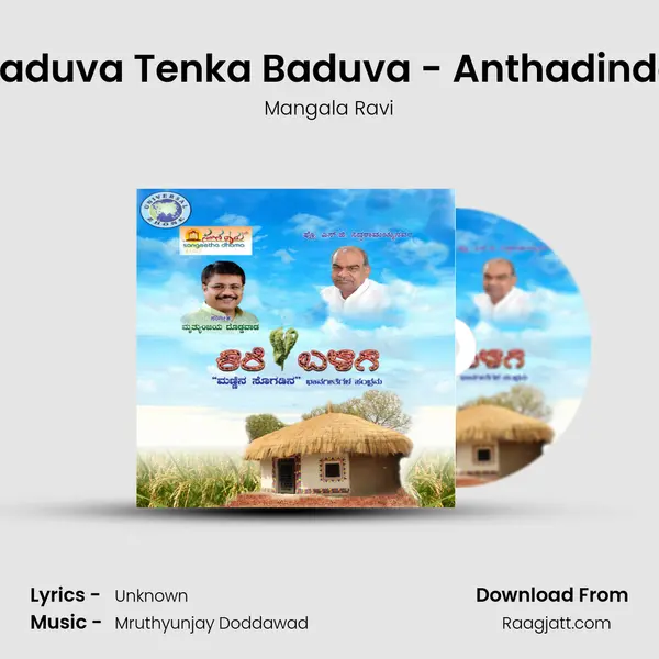 Paduva Tenka Baduva - Anthadinda mp3 song