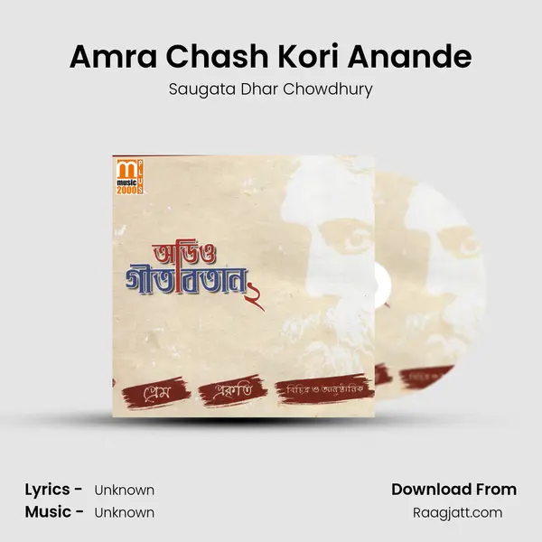 Amra Chash Kori Anande - Saugata Dhar Chowdhury album cover 