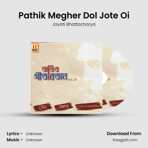 Pathik Megher Dol Jote Oi - Jayati Bhattacharya album cover 