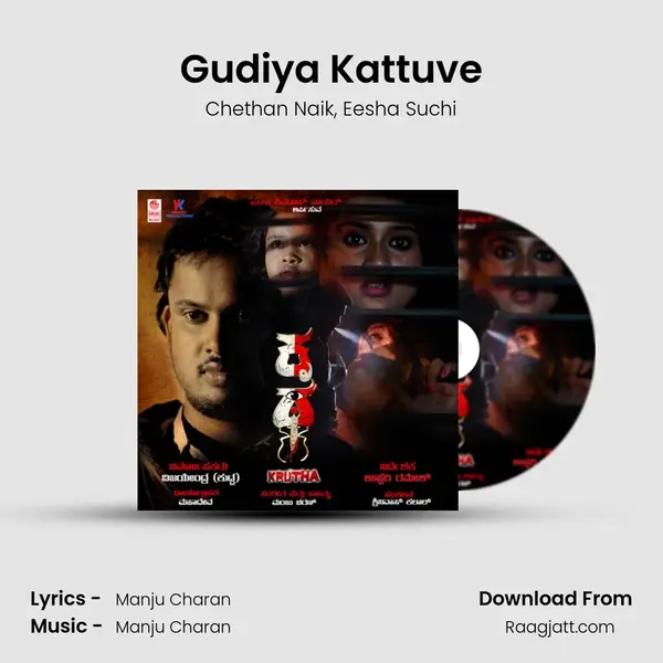 Gudiya Kattuve - Chethan Naik album cover 