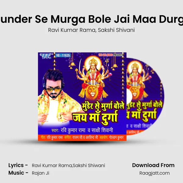 Munder Se Murga Bole Jai Maa Durga mp3 song