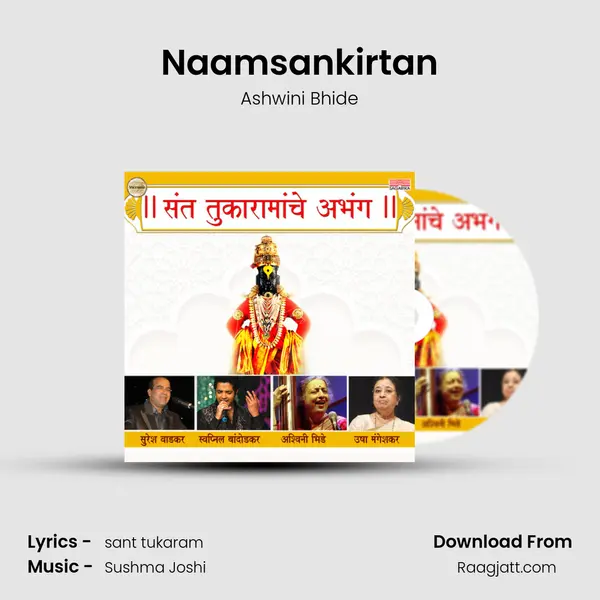 Naamsankirtan mp3 song