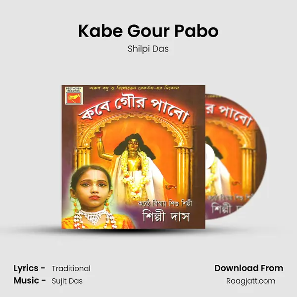 Kabe Gour Pabo - Shilpi Das album cover 