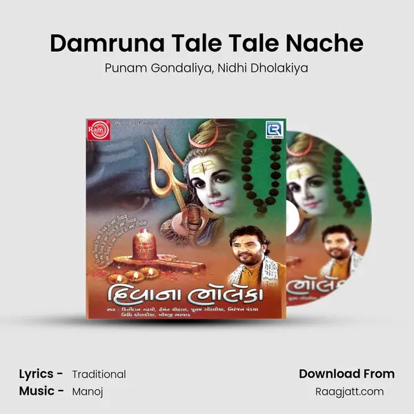 Damruna Tale Tale Nache - Punam Gondaliya album cover 