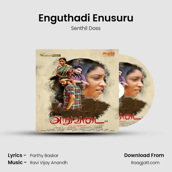 Enguthadi Enusuru mp3 song