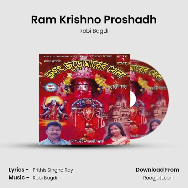 Ram Krishno Proshadh - Robi Bagdi album cover 