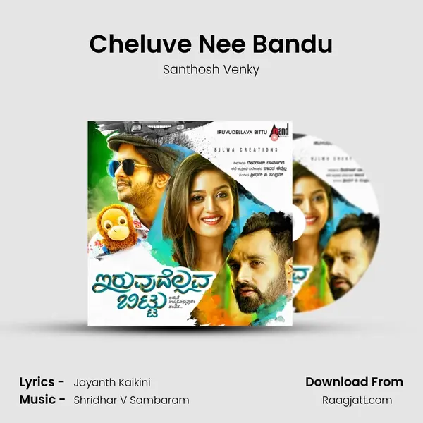 Cheluve Nee Bandu mp3 song