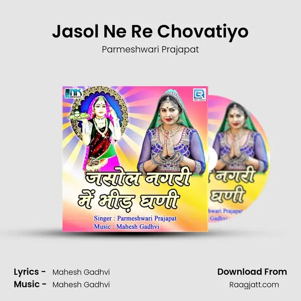 Jasol Ne Re Chovatiyo mp3 song