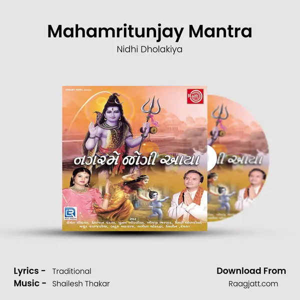 Mahamritunjay Mantra mp3 song