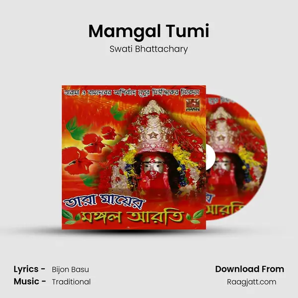 Mamgal Tumi - Swati Bhattachary album cover 