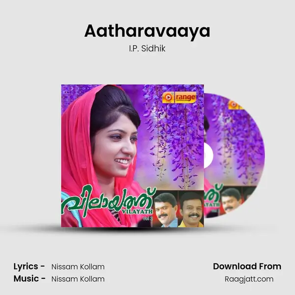 Aatharavaaya - I.P. Sidhik album cover 