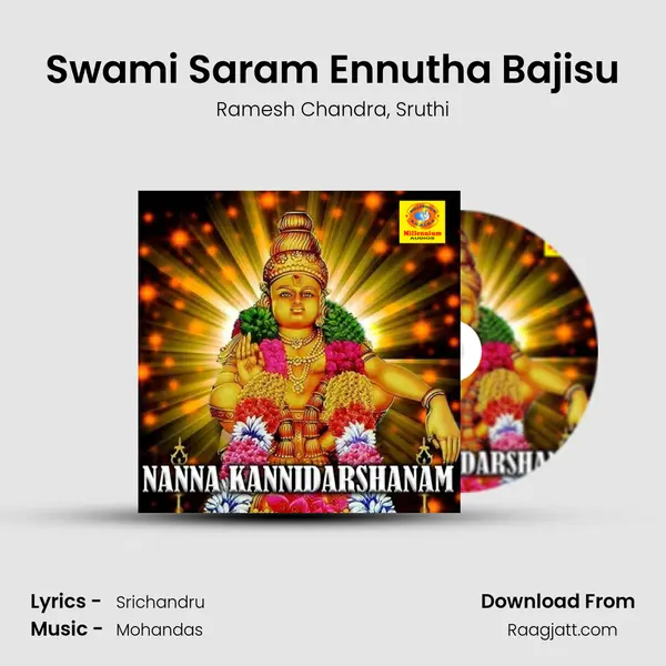 Swami Saram Ennutha Bajisu mp3 song