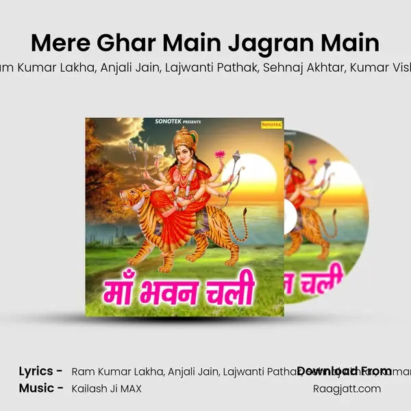 Mere Ghar Main Jagran Main mp3 song