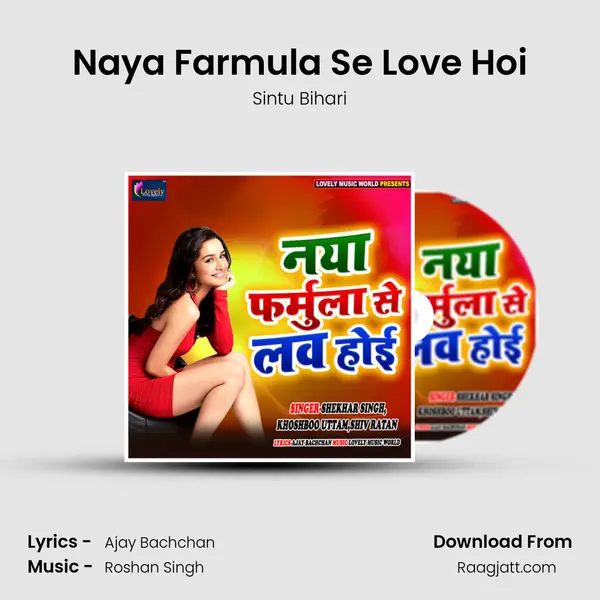 Naya Farmula Se Love Hoi - Sintu Bihari album cover 