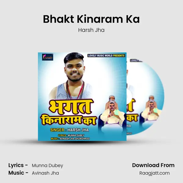 Bhakt Kinaram Ka mp3 song