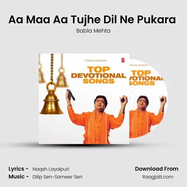 Aa Maa Aa Tujhe Dil Ne Pukara (From Mamta Ka Mandir) mp3 song