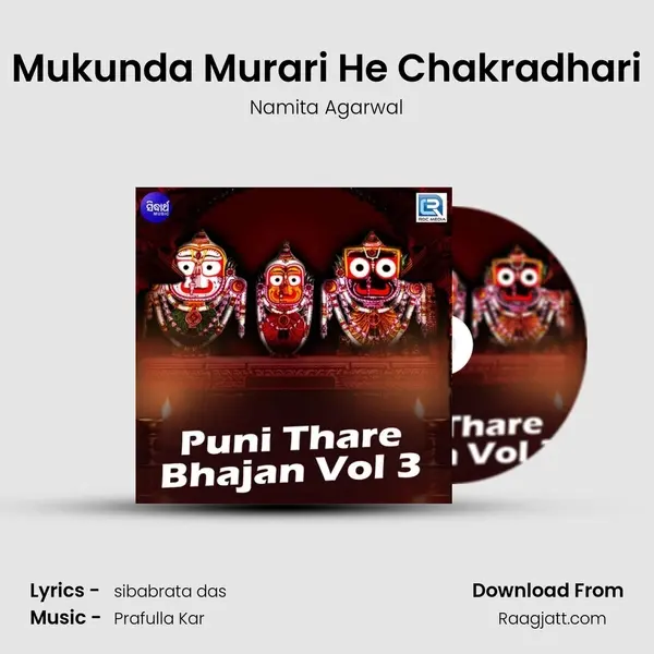 Mukunda Murari He Chakradhari mp3 song