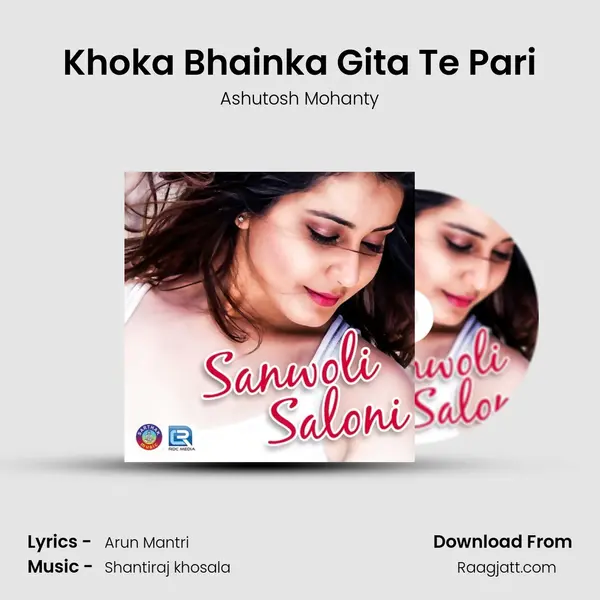 Khoka Bhainka Gita Te Pari mp3 song