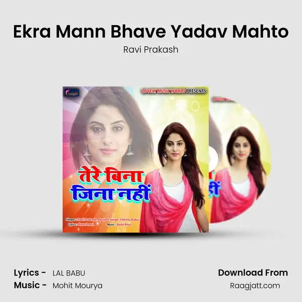 Ekra Mann Bhave Yadav Mahto mp3 song