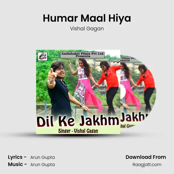 Humar Maal Hiya mp3 song