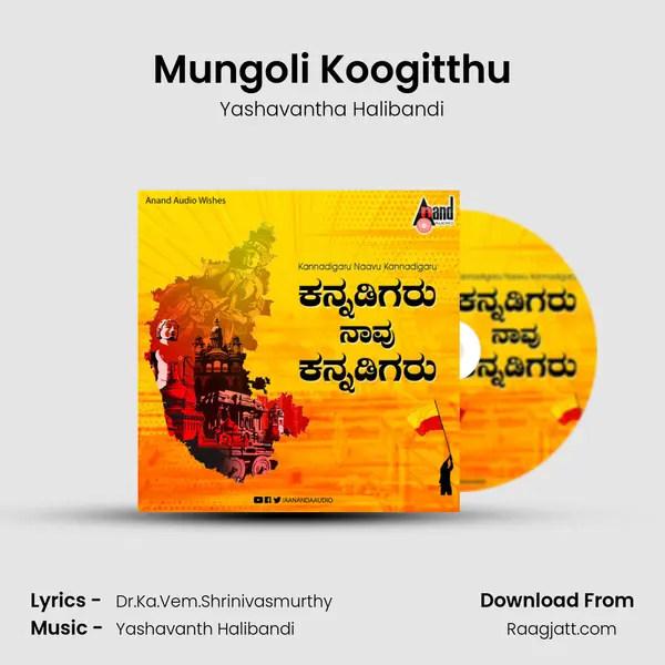 Mungoli Koogitthu mp3 song