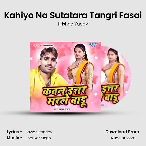 Kahiyo Na Sutatara Tangri Fasai mp3 song