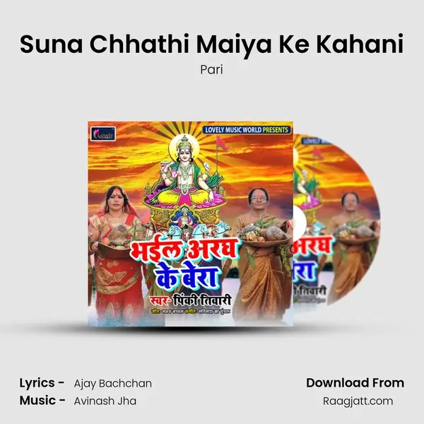 Suna Chhathi Maiya Ke Kahani - Pari album cover 