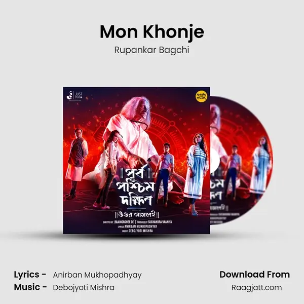 Mon Khonje - Rupankar Bagchi album cover 