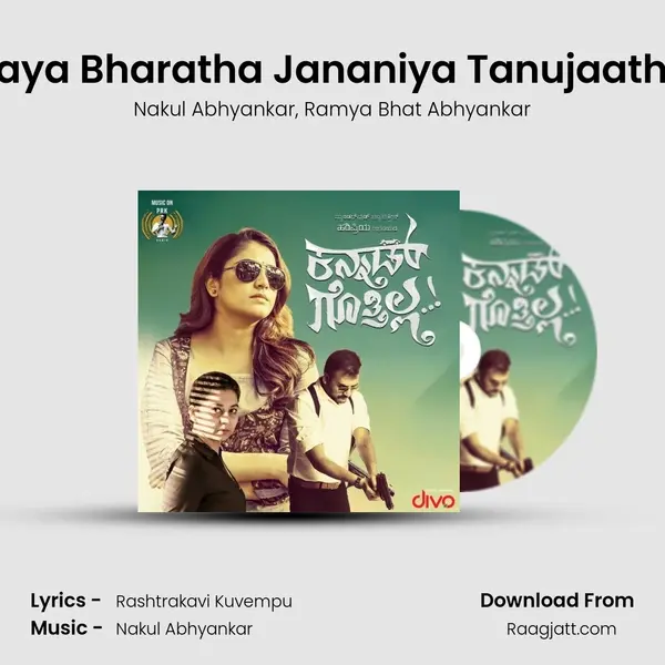 Jaya Bharatha Jananiya Tanujaathe mp3 song