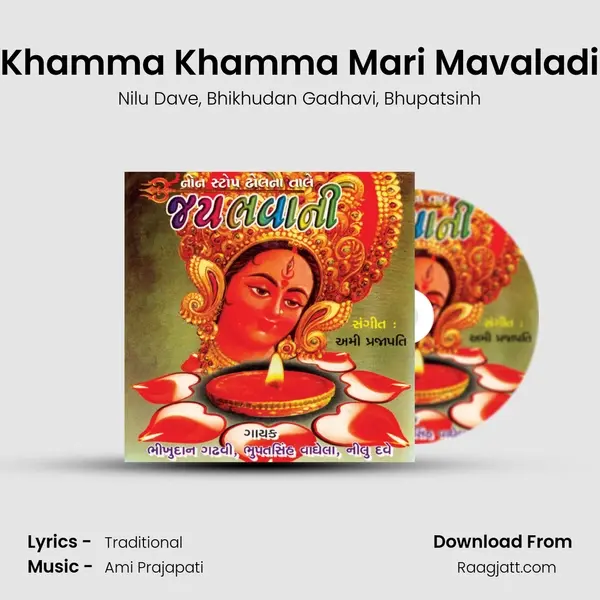 Khamma Khamma Mari Mavaladi mp3 song