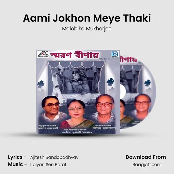 Aami Jokhon Meye Thaki mp3 song