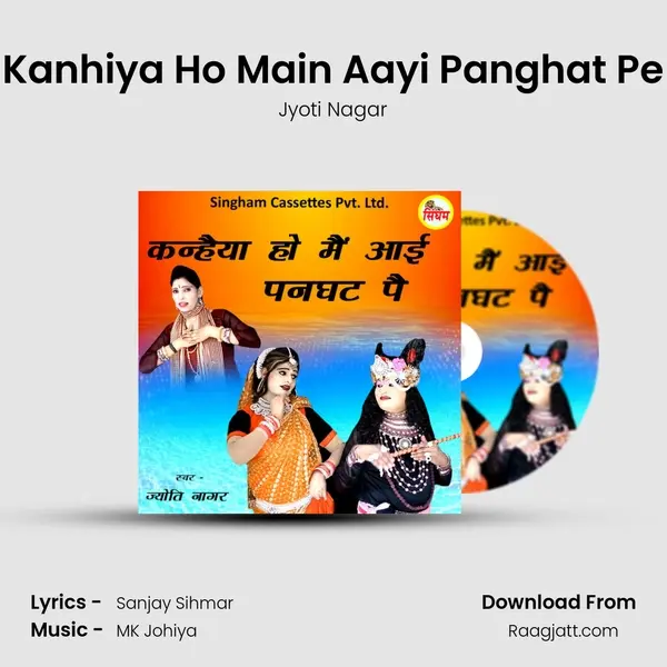 Kanhiya Ho Main Aayi Panghat Pe mp3 song