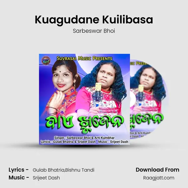 Kuagudane Kuilibasa - Sarbeswar Bhoi album cover 