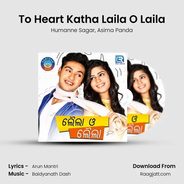 To Heart Katha Laila O Laila - Humanne Sagar album cover 