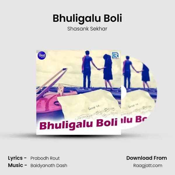 Bhuligalu Boli mp3 song