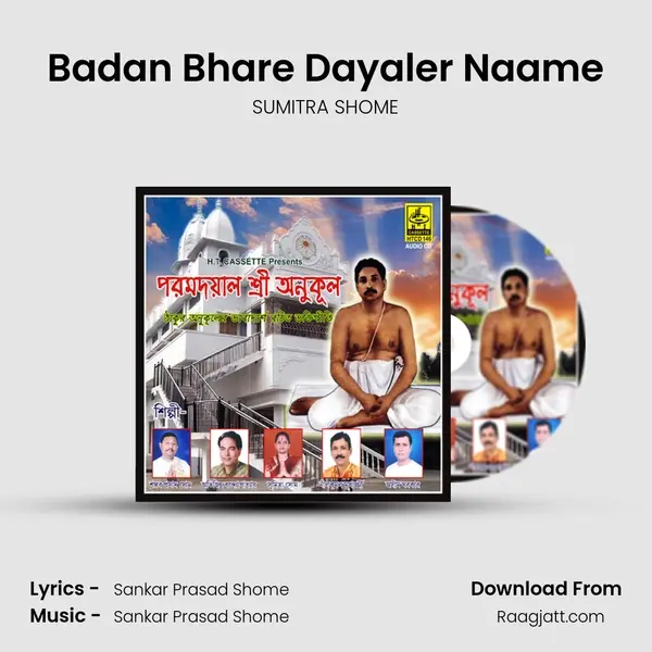 Badan Bhare Dayaler Naame mp3 song