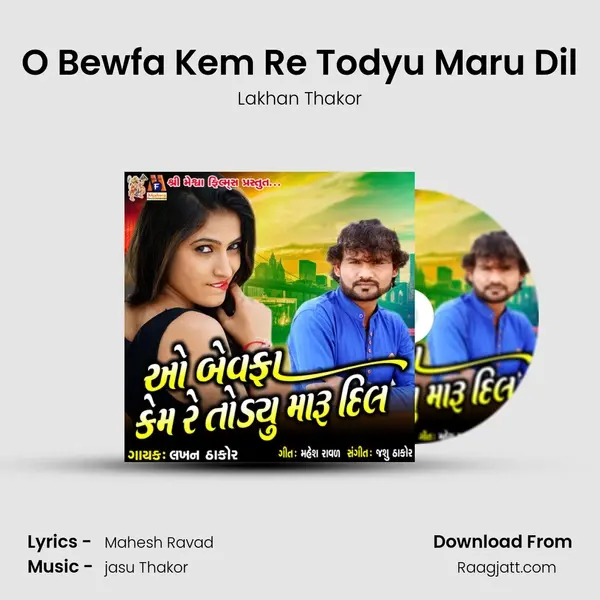 O Bewfa Kem Re Todyu Maru Dil mp3 song