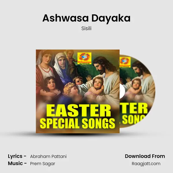 Ashwasa Dayaka - Sisili album cover 