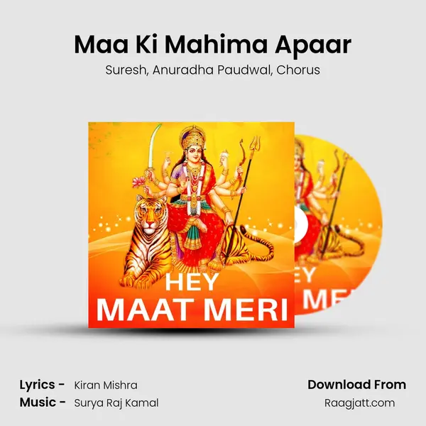 Maa Ki Mahima Apaar mp3 song