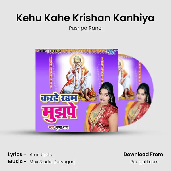 Kehu Kahe Krishan Kanhiya mp3 song